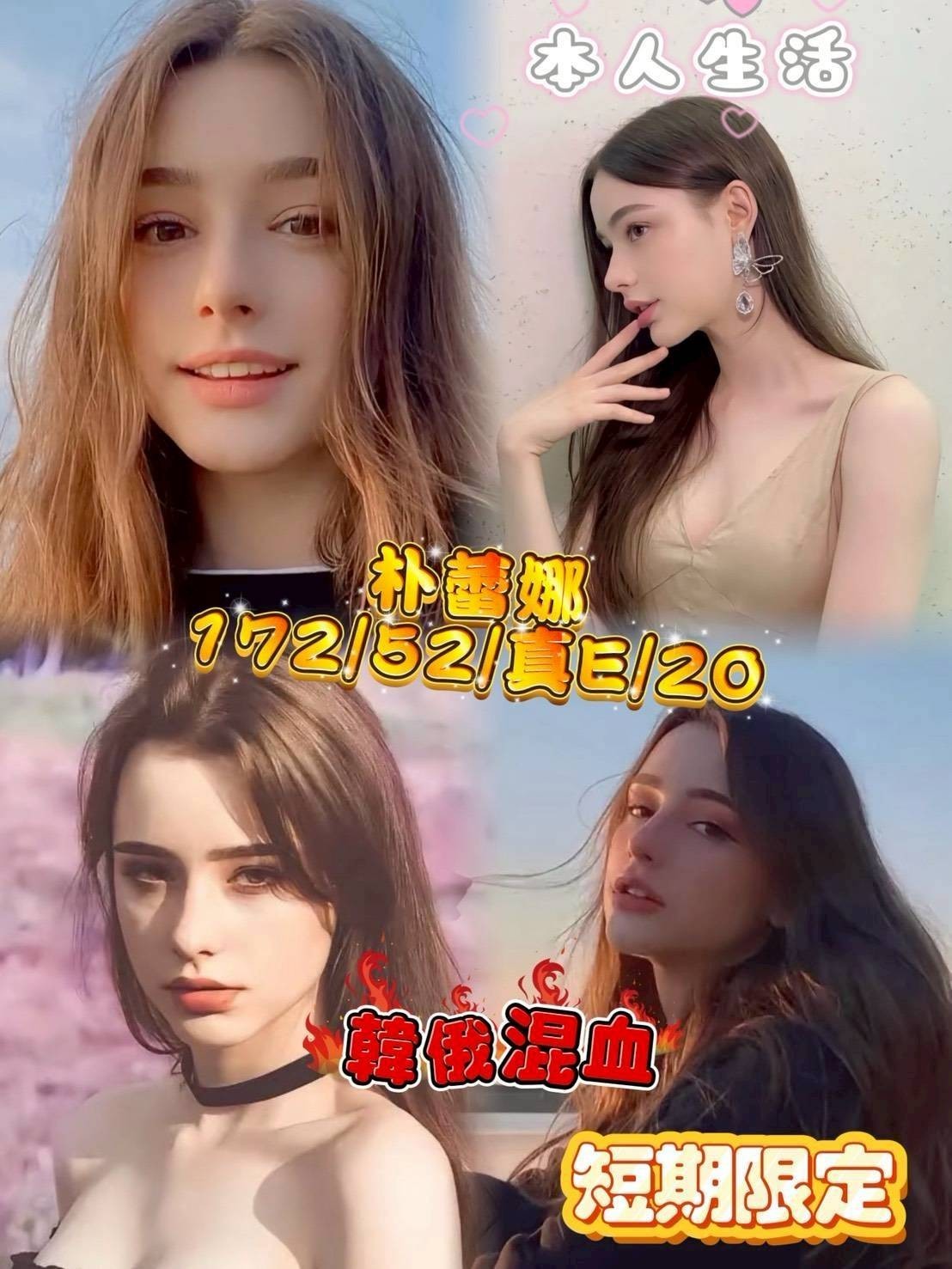 高雄定點 青魚 甜微 妖媚柔媚 170|38D